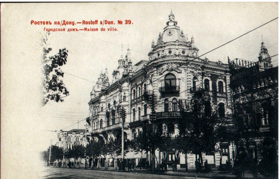 City_Duma_Building_(Rostov-on-Don),_1902.jpg