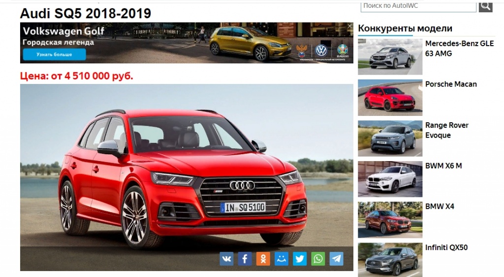 Стоимость автомобиля на профильном сайте Стоимость автомобиля на профильном сайте