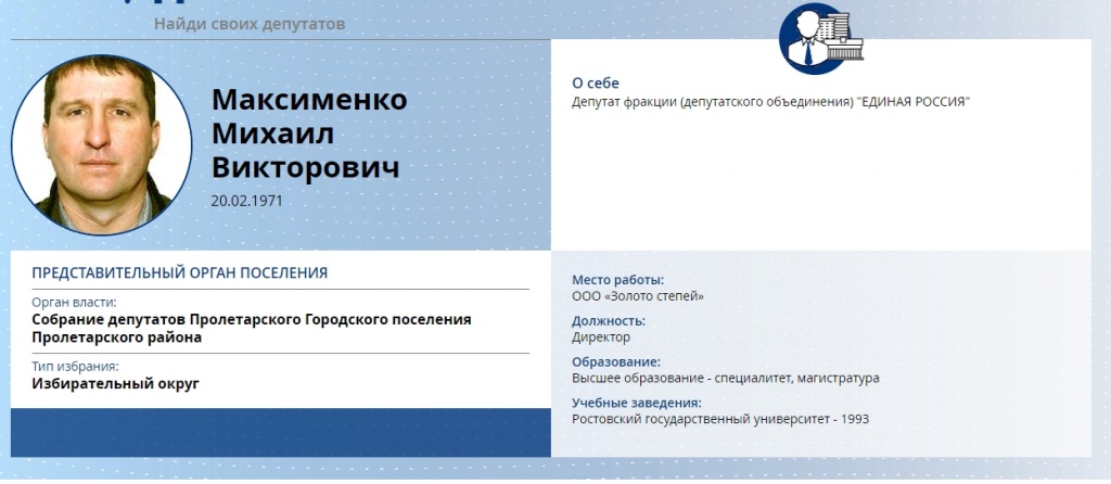 Скриншот сайта ideputat.er.ru