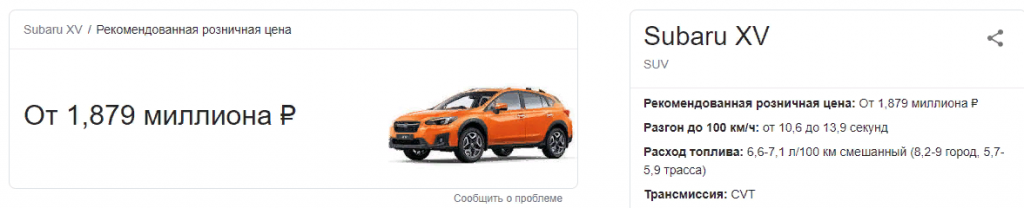 Стоимость авто