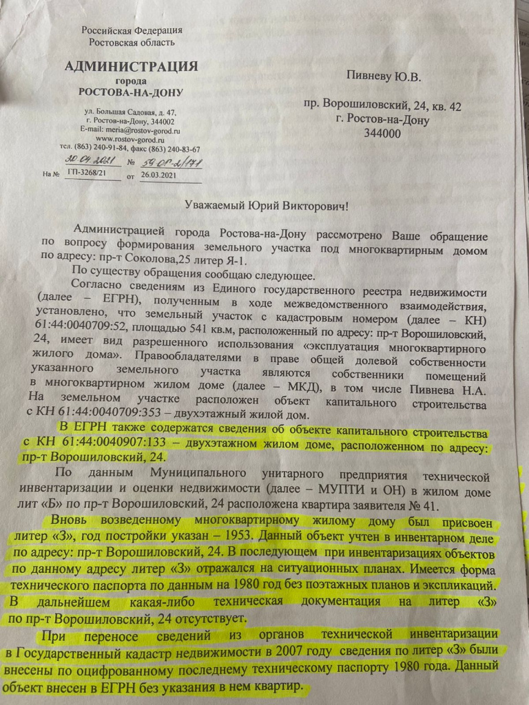 Ростовчане пожаловались на «рейдерский захват» многоквартирного дома в  центре города