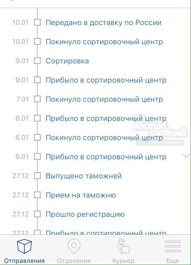 почта1.jpg