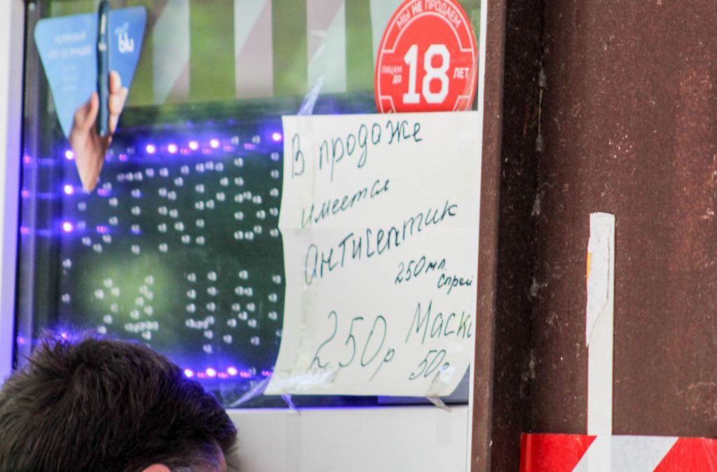 В Ростове «масочный режим» обойдется семье из трех человек в круглую сумму