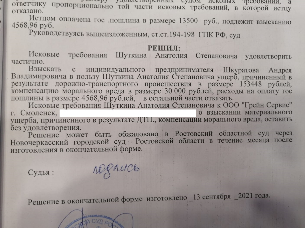 Суд в Ростовской области не нашел владельца КАМАЗа и обвинил в ДТП прицеп