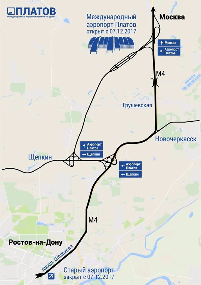 Маршрут 286 ростов расписание