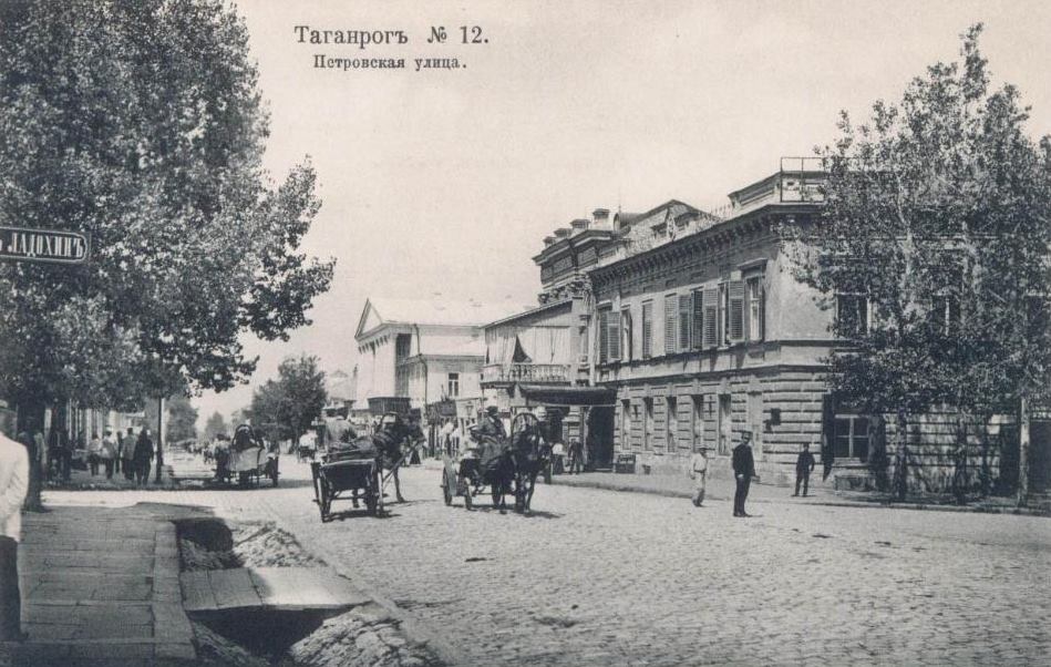 Таганрог. Петровская улица.jpg